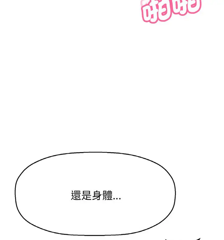 漫画《我的女王》第22话第39张图