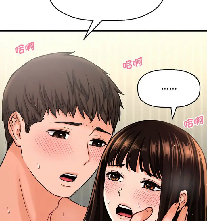 漫画《我的女王》第22话第43张图