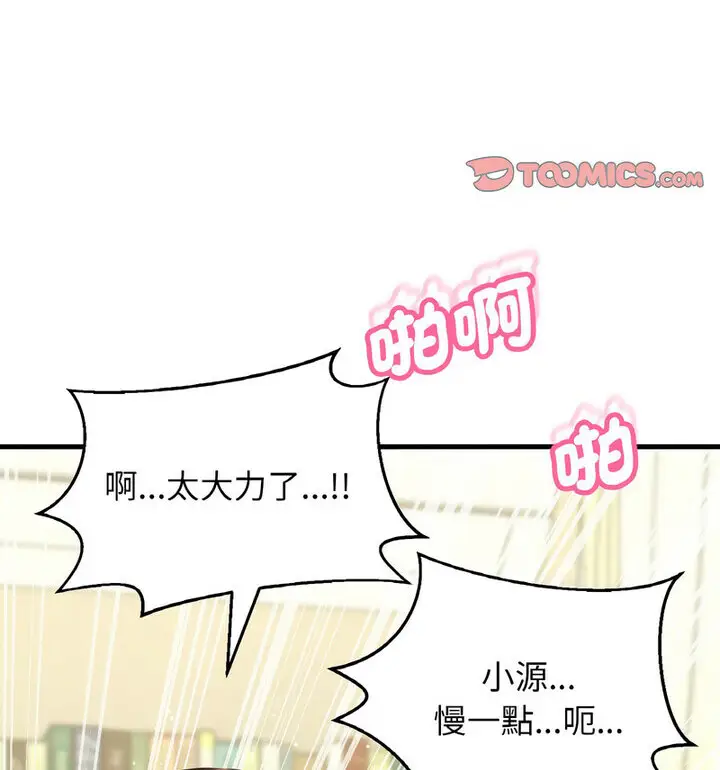漫画《我的女王》第22话第48张图