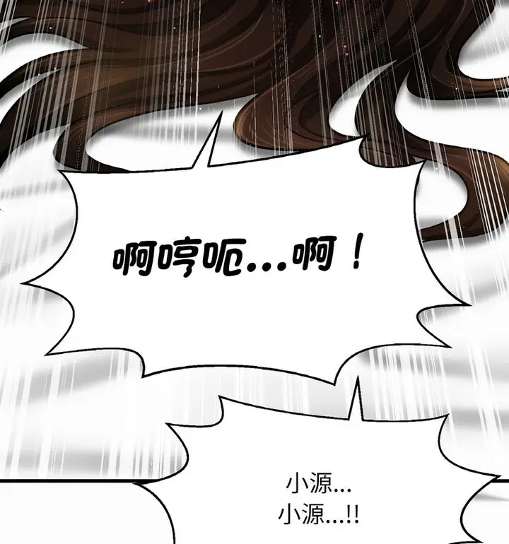漫画《我的女王》第22话第65张图