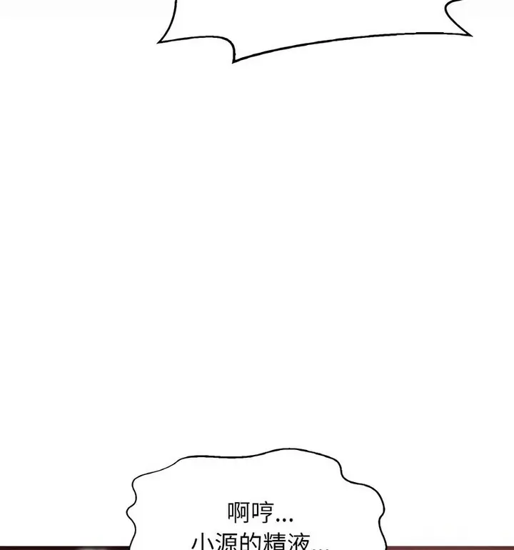 漫画《我的女王》第22话第66张图