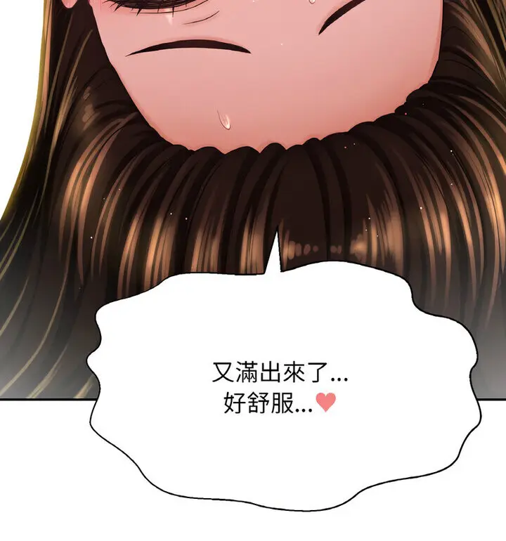 漫画《我的女王》第22话第68张图