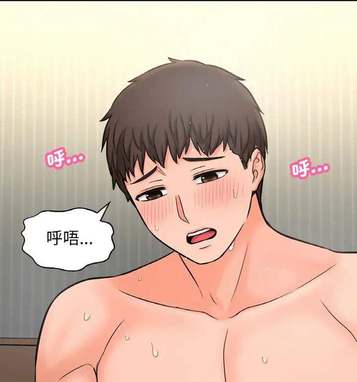 漫画《我的女王》第22话第71张图