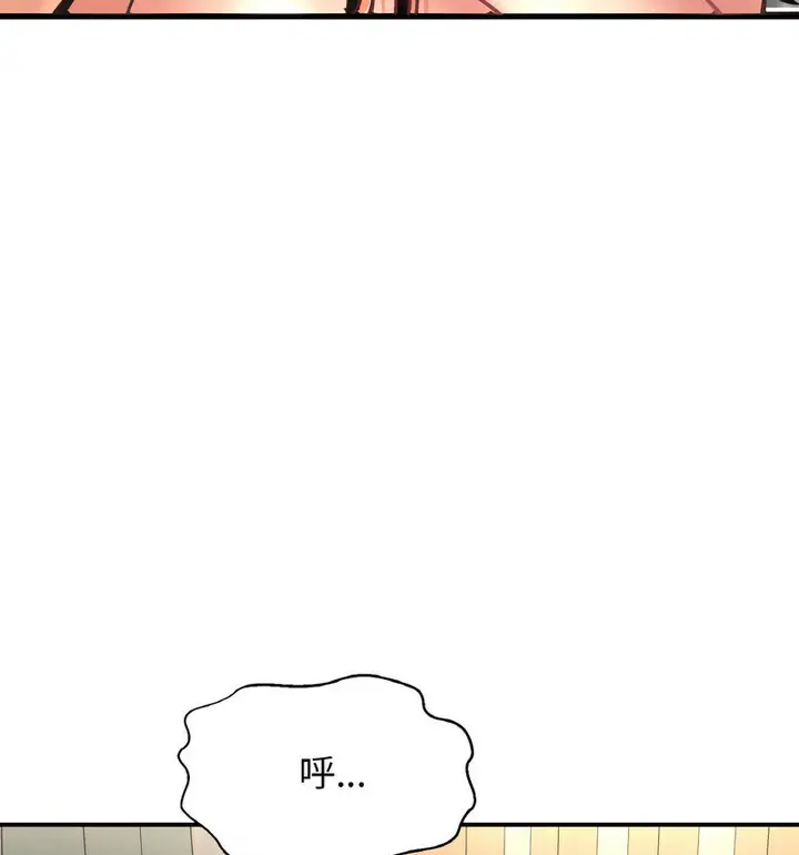 漫画《我的女王》第22话第79张图