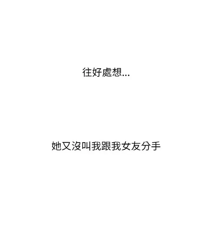 漫画《我的女王》第22话第97张图