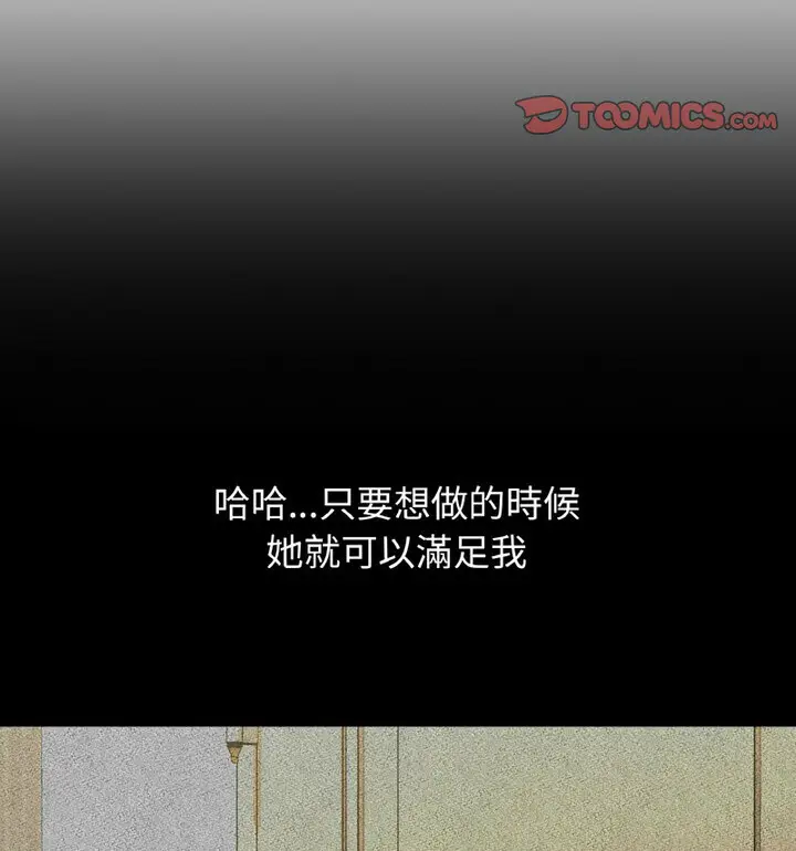 漫画《我的女王》第22话第99张图