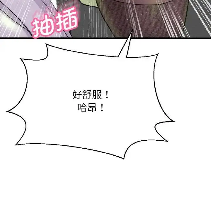 漫画《我的女王》第23话第103张图