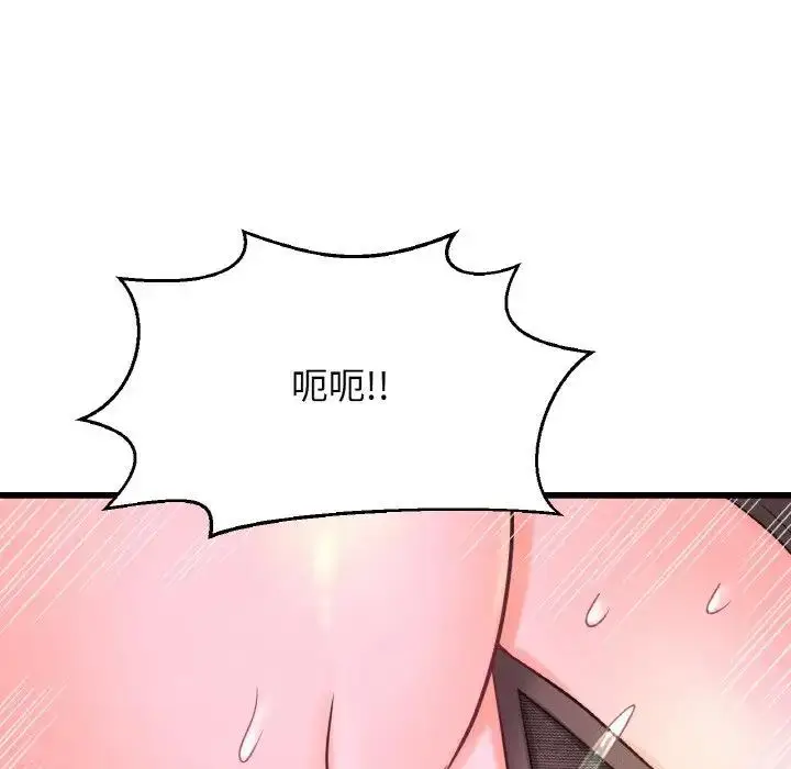 漫画《我的女王》第23话第104张图