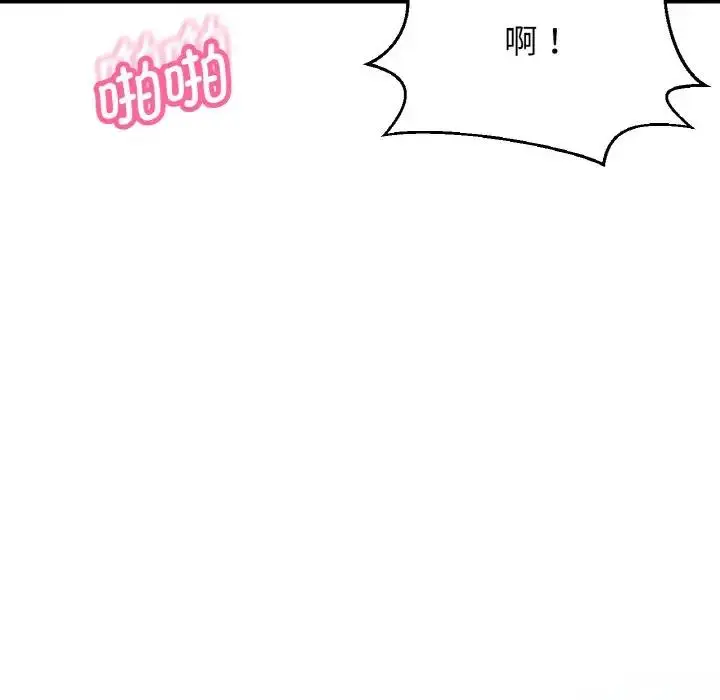 漫画《我的女王》第23话第106张图