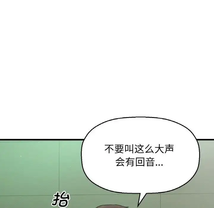 漫画《我的女王》第23话第109张图