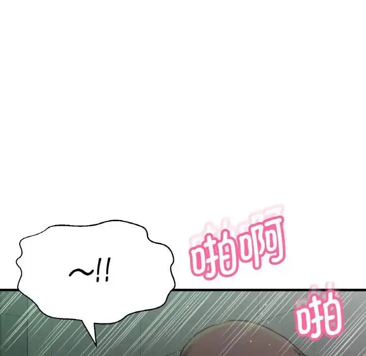 漫画《我的女王》第23话第112张图
