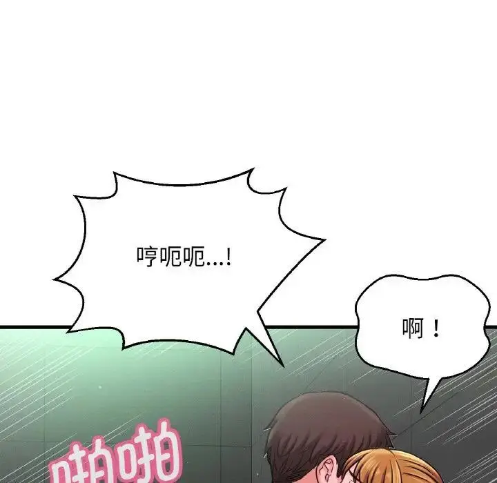 漫画《我的女王》第23话第119张图