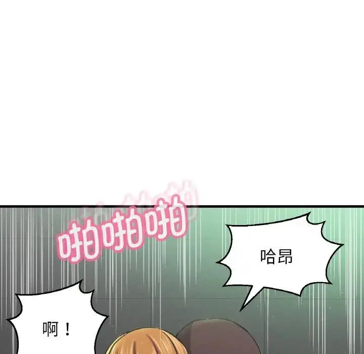 漫画《我的女王》第23话第130张图