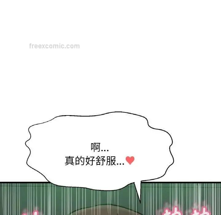 漫画《我的女王》第23话第133张图