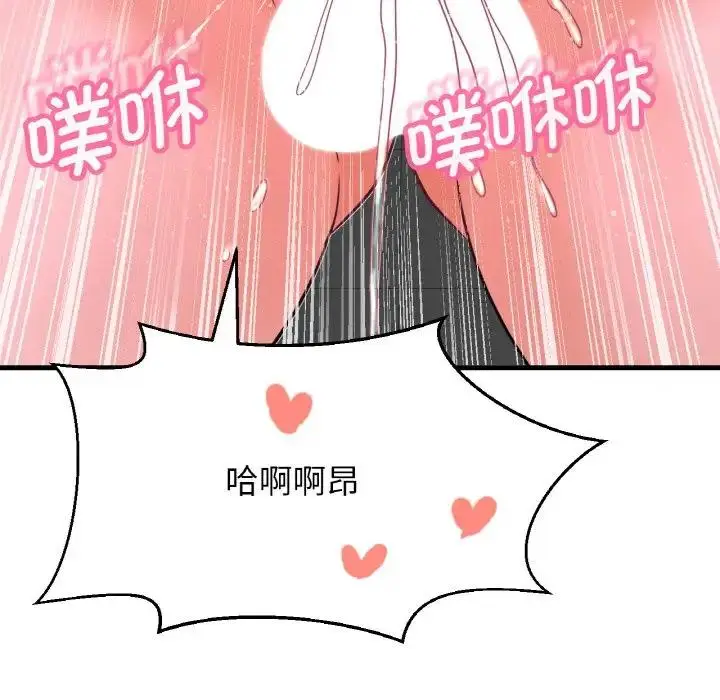 漫画《我的女王》第23话第139张图