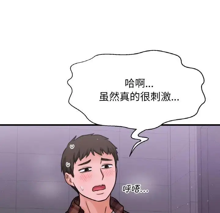 漫画《我的女王》第23话第143张图