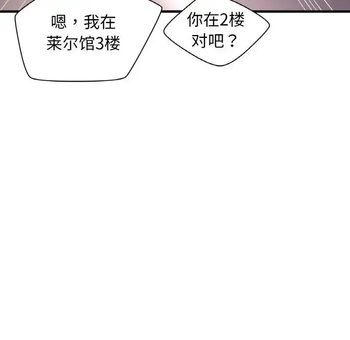 漫画《我的女王》第23话第151张图