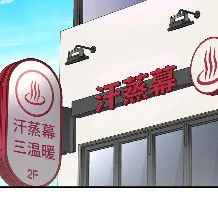 漫画《我的女王》第23话第159张图