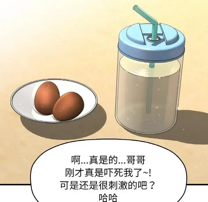 漫画《我的女王》第23话第161张图