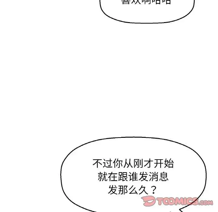 漫画《我的女王》第23话第164张图