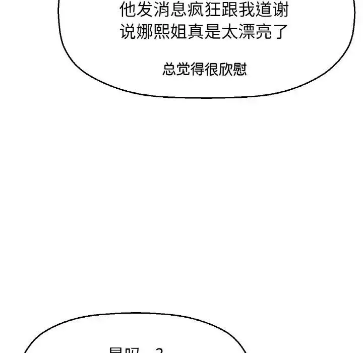 漫画《我的女王》第23话第167张图