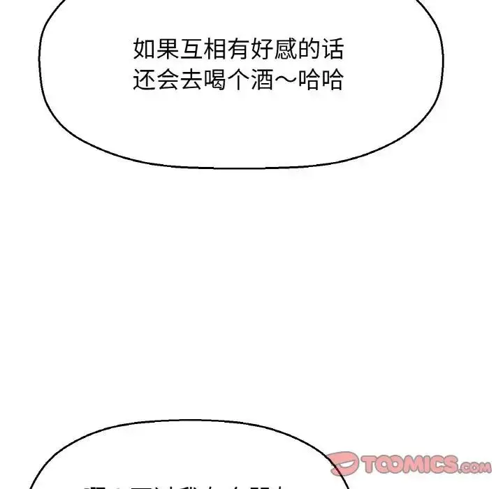 漫画《我的女王》第23话第172张图