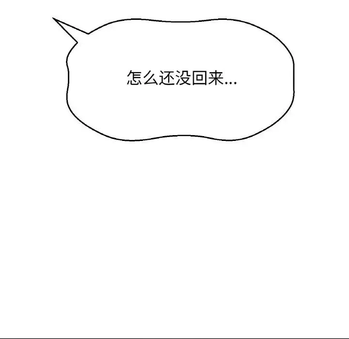 漫画《我的女王》第23话第187张图