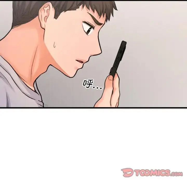 漫画《我的女王》第23话第188张图