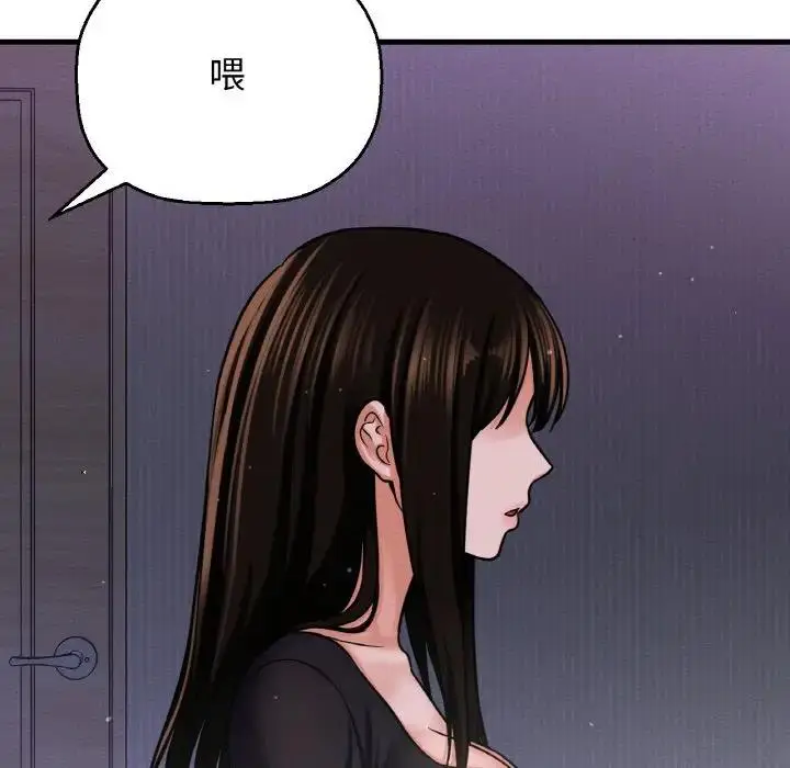 漫画《我的女王》第23话第198张图