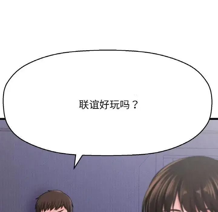 漫画《我的女王》第23话第200张图