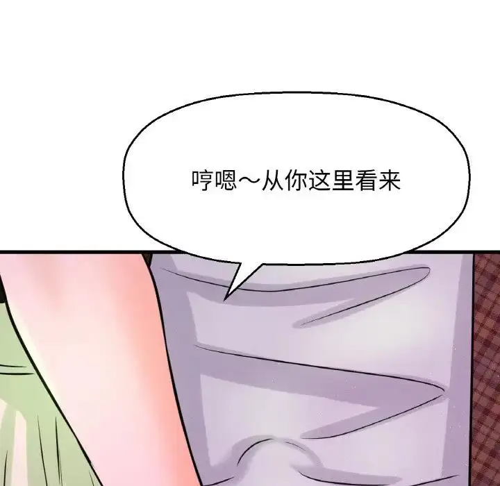 漫画《我的女王》第23话第35张图
