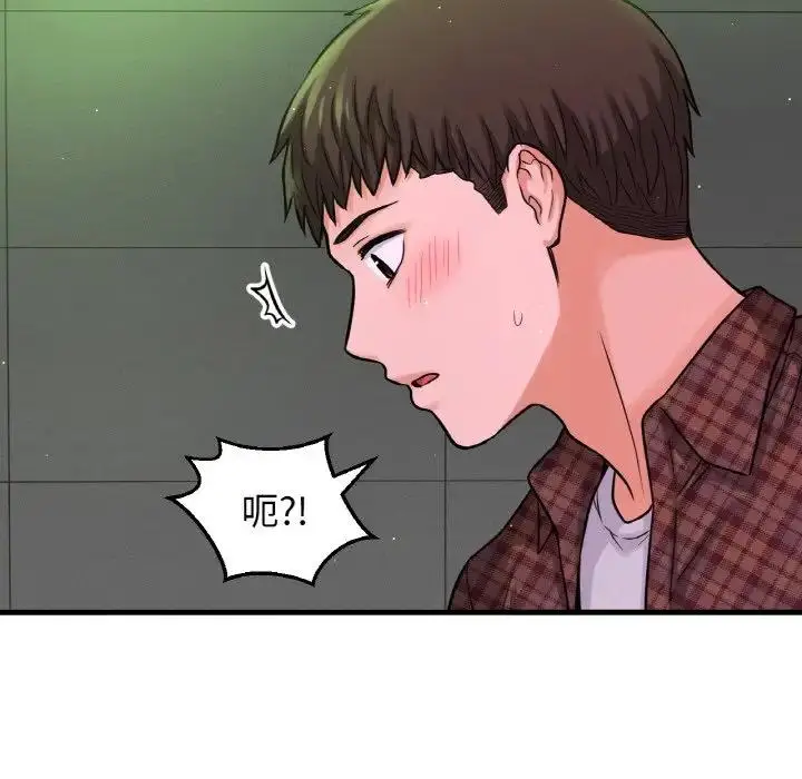 漫画《我的女王》第23话第43张图
