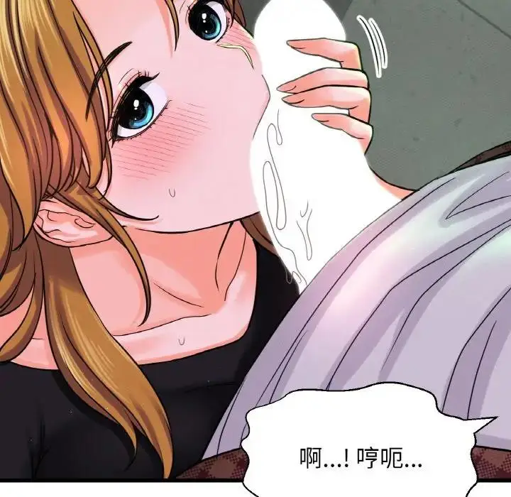 漫画《我的女王》第23话第51张图