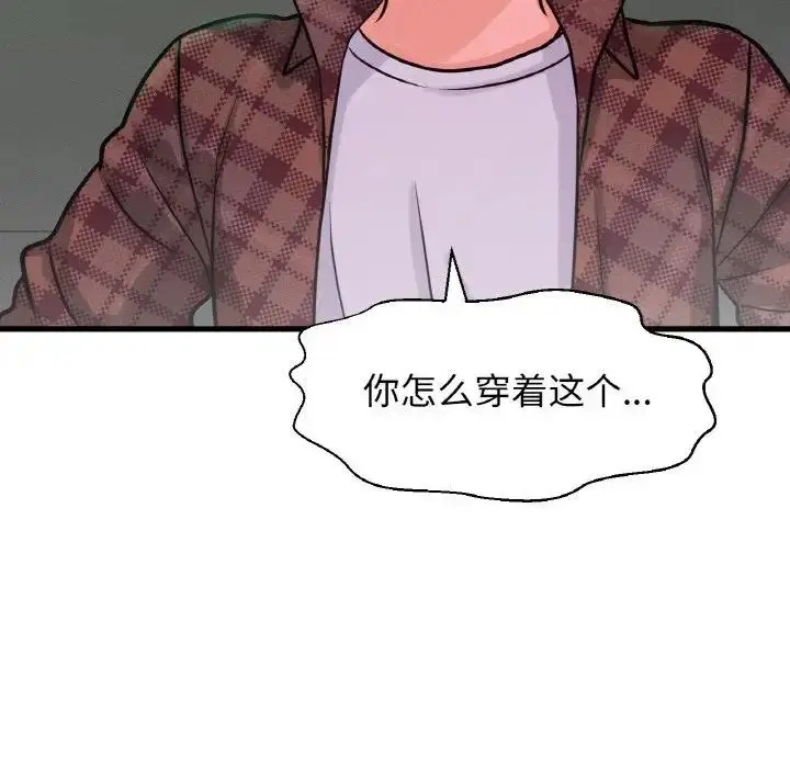 漫画《我的女王》第23话第89张图