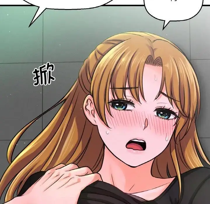 漫画《我的女王》第23话第97张图