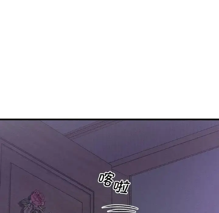 漫画《我的女王》第24话第16张图