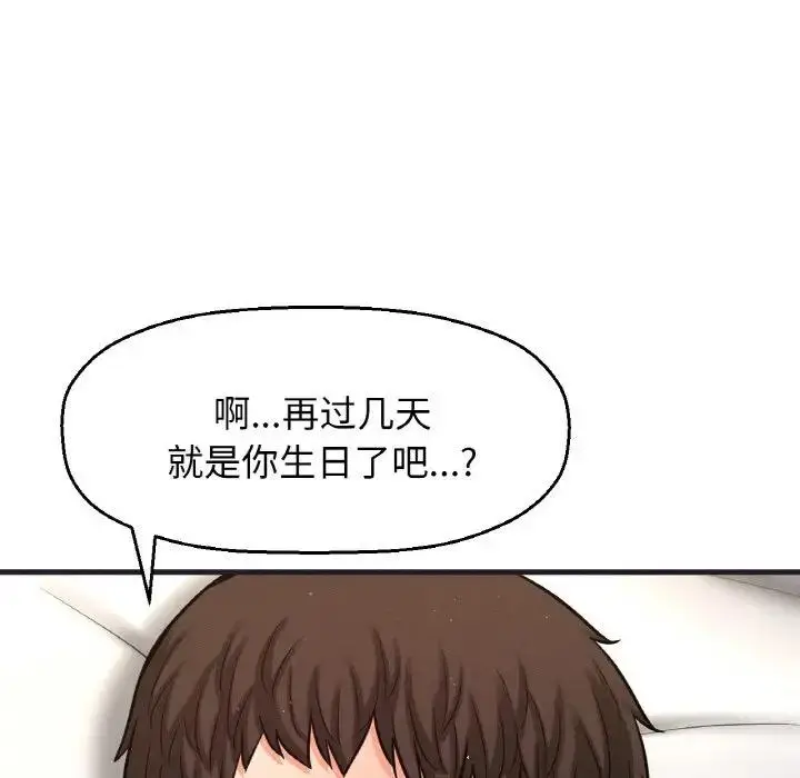漫画《我的女王》第24话第162张图