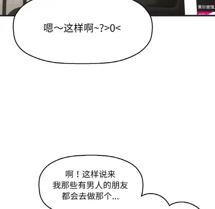 漫画《我的女王》第24话第167张图