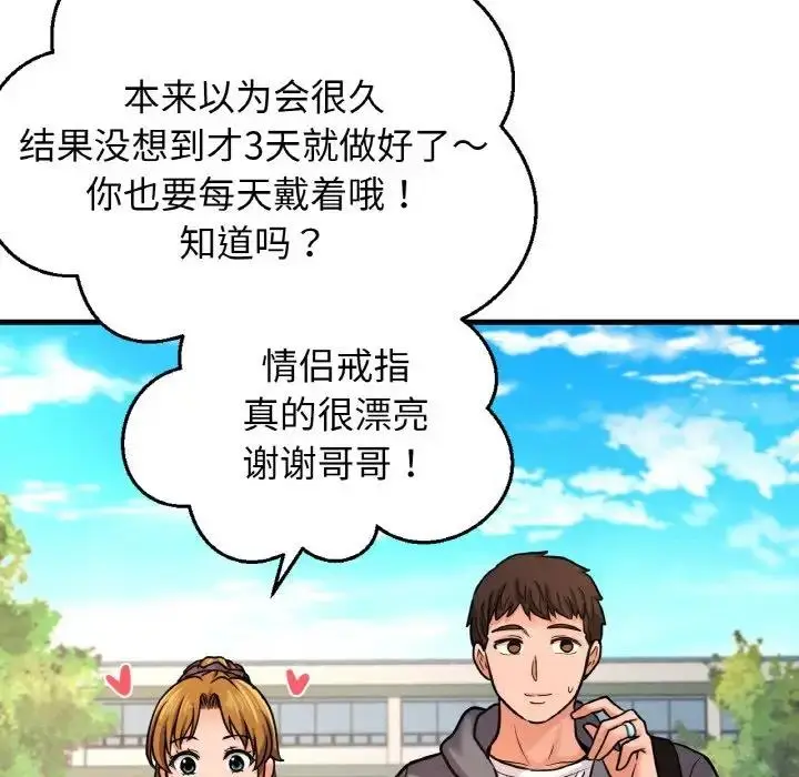 漫画《我的女王》第24话第177张图