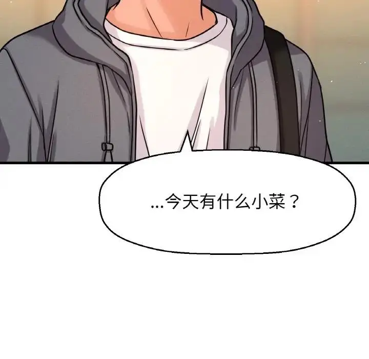 漫画《我的女王》第24话第191张图