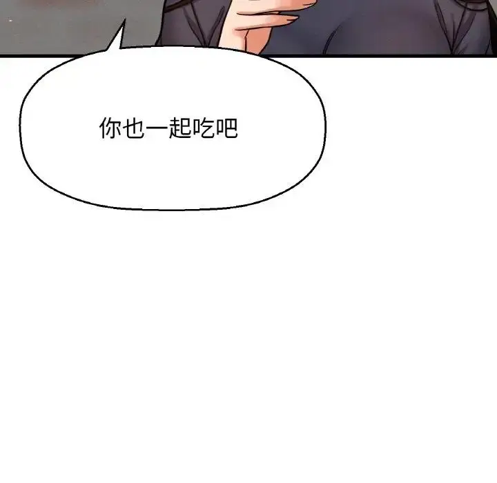 漫画《我的女王》第24话第193张图