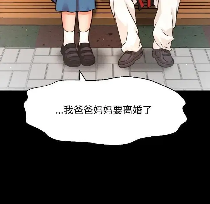 漫画《我的女王》第24话第209张图