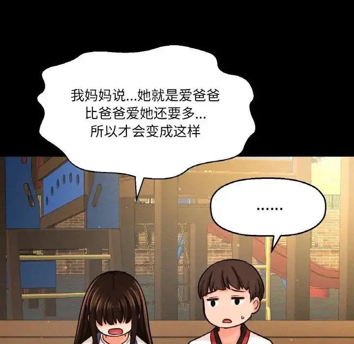 漫画《我的女王》第24话第214张图