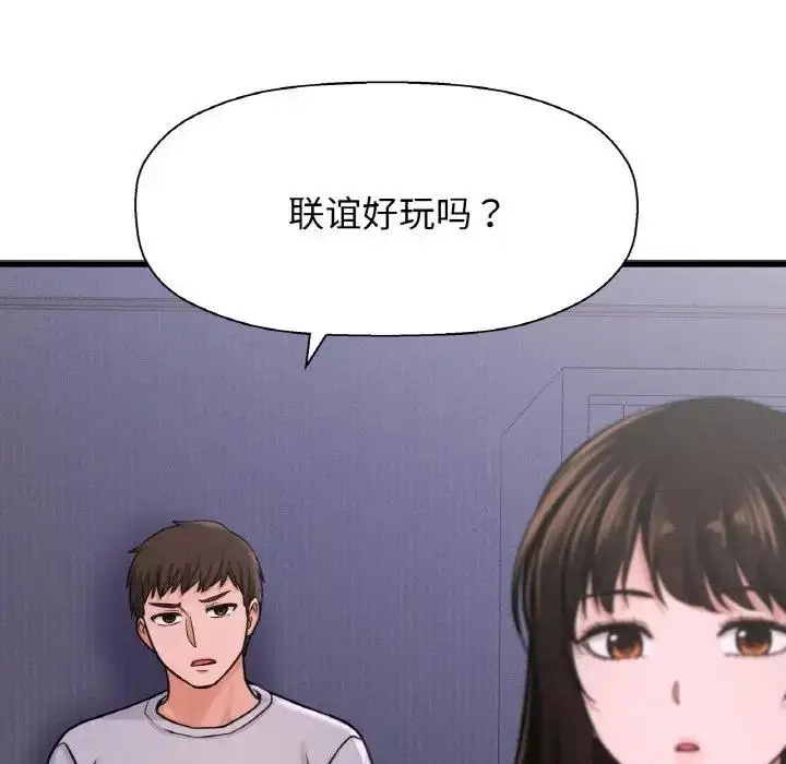 漫画《我的女王》第24话第23张图