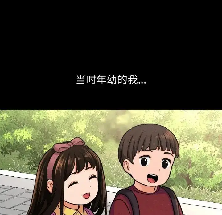 漫画《我的女王》第24话第235张图