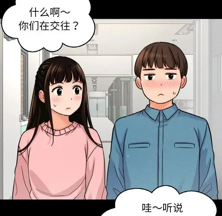 漫画《我的女王》第24话第240张图