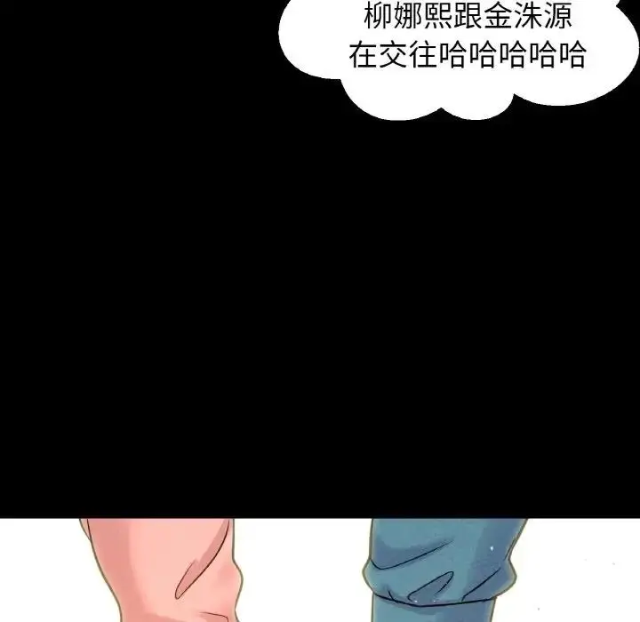 漫画《我的女王》第24话第241张图