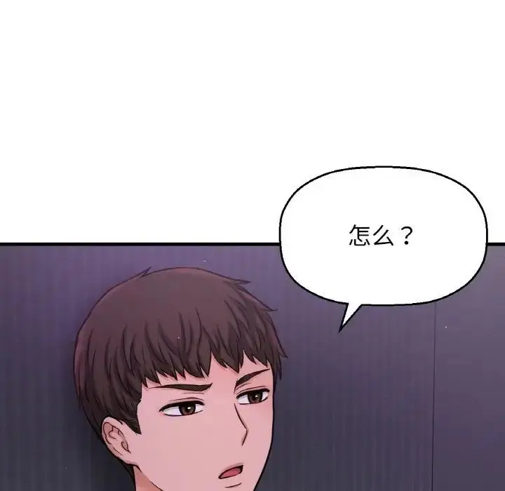 漫画《我的女王》第24话第37张图