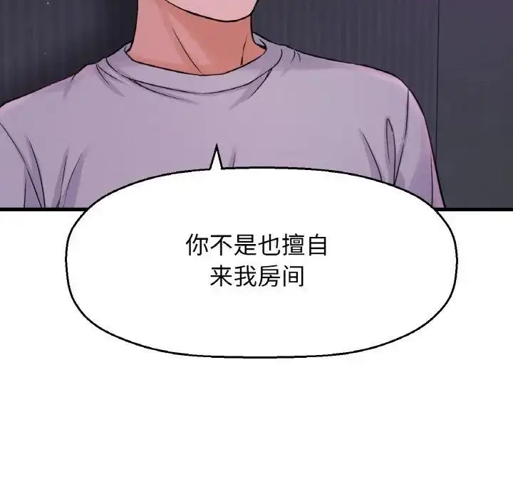 漫画《我的女王》第24话第38张图
