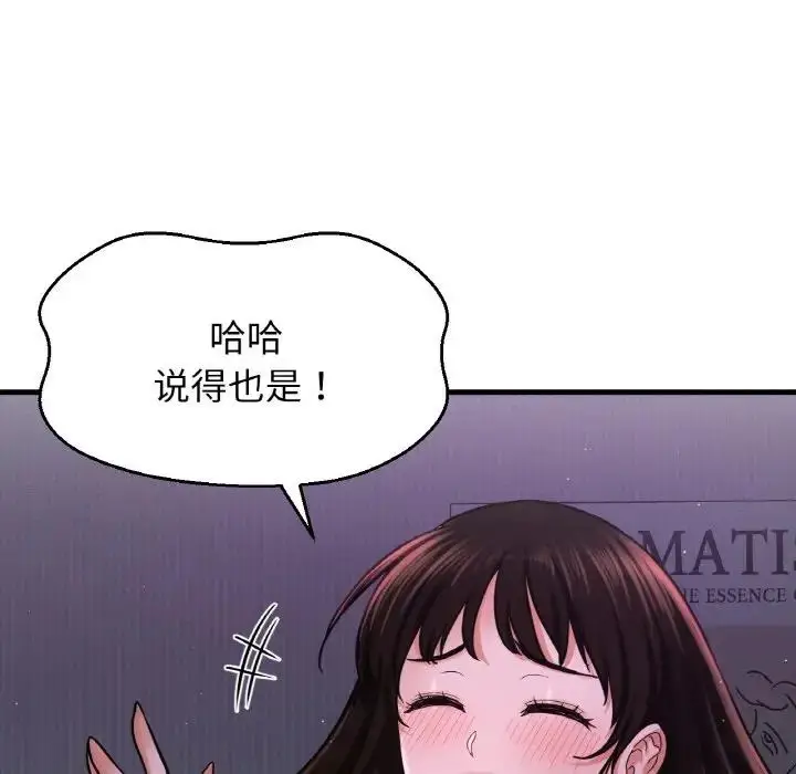 漫画《我的女王》第24话第39张图